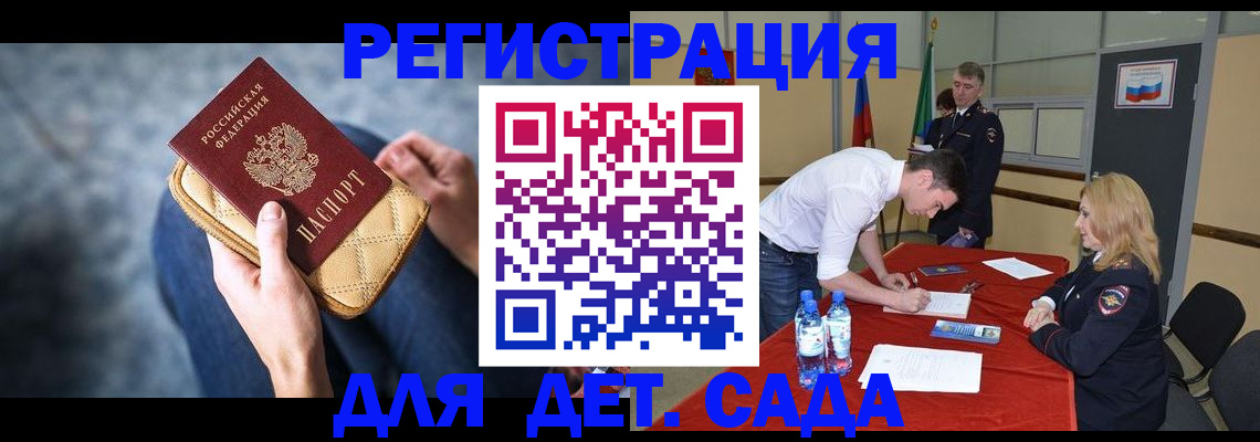прописка от собственника в Ишимбае