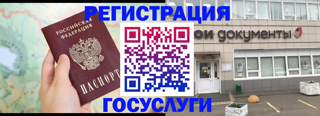 прописка гарантия в Ишимбае